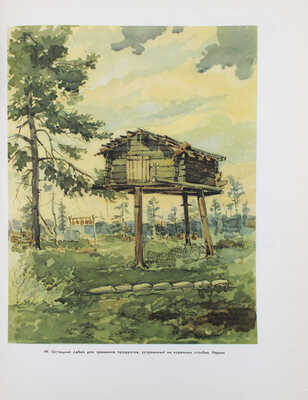 Ащепков Е.А. Русское народное зодчество в Западной Сибири. [М.]: Изд-во Академии архитектуры СССР, 1950.